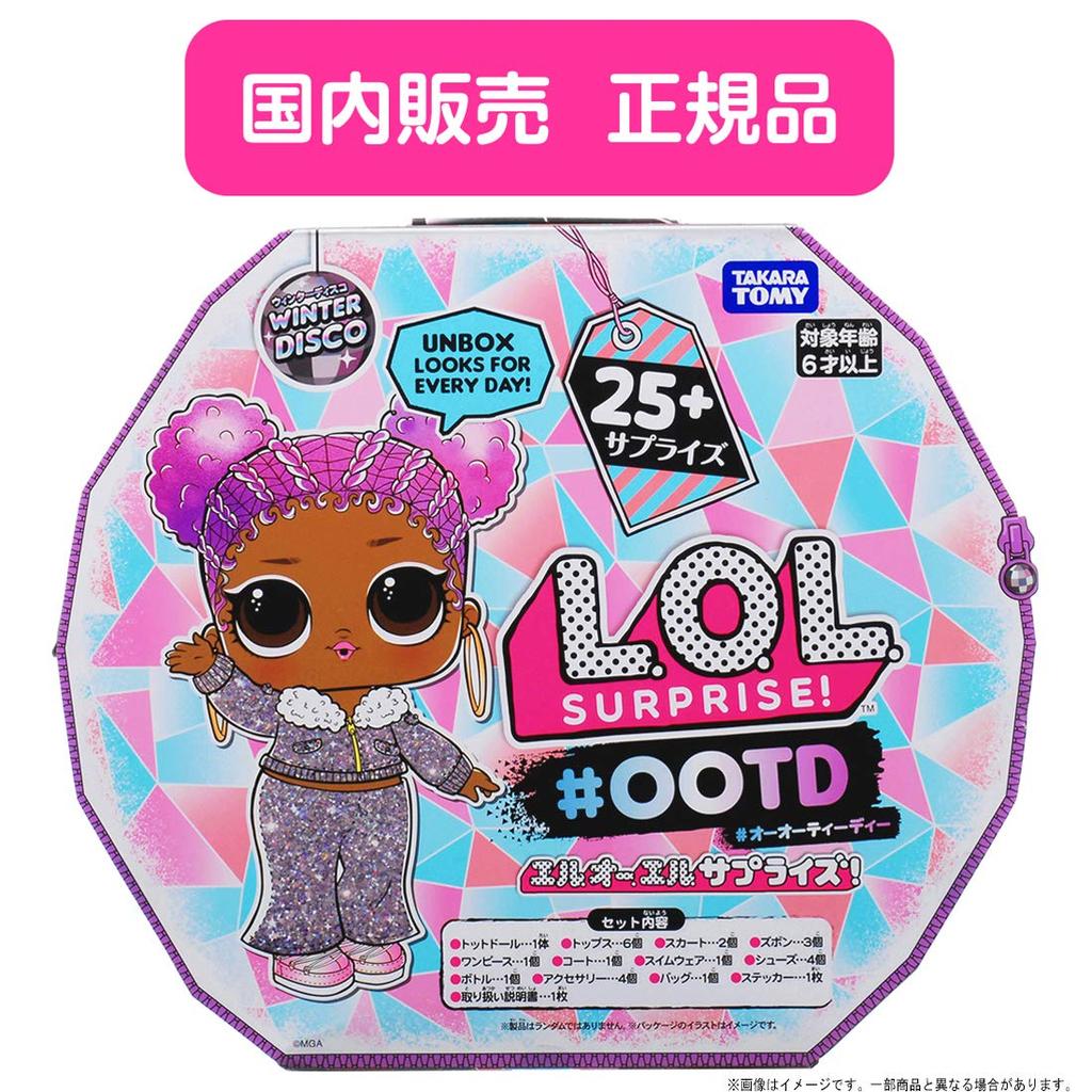 Официальный представитель по продажам TAKARA TOMY Winter Disco [Отечественный продукт] LOL. Сюрприз! #OOTD