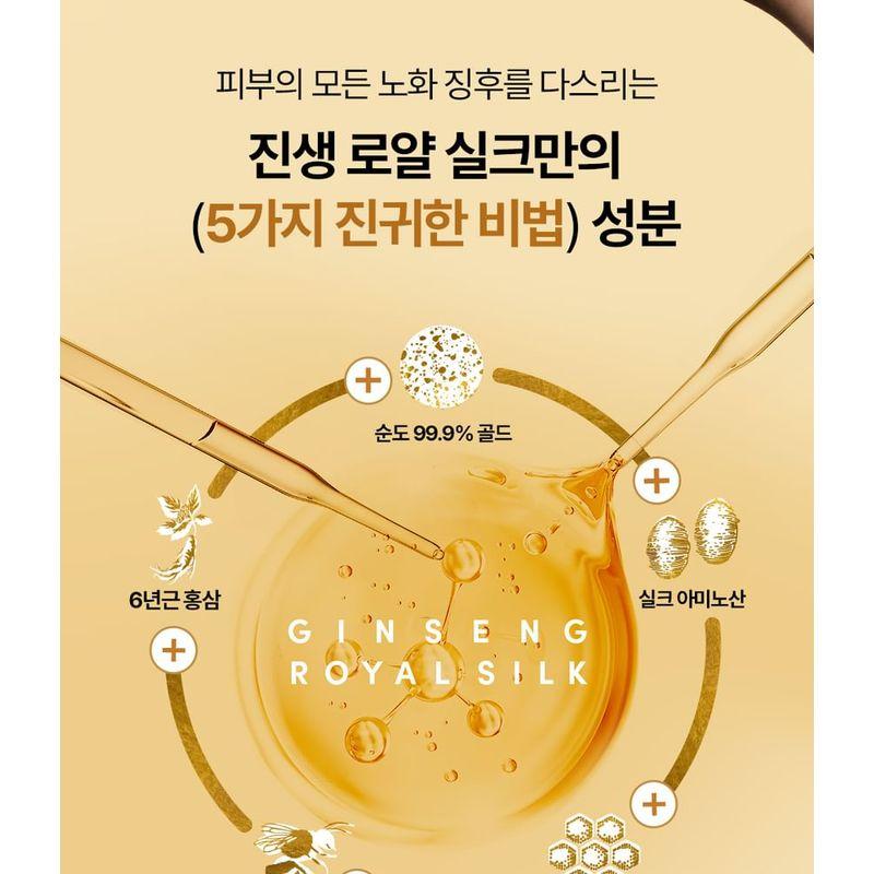 Nature Republic Женьшень Королевская шелковая эссенция