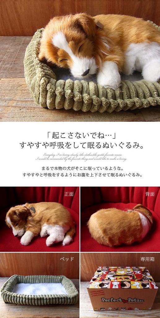 Ninian and Kino Perfect Pet Sheltie Plush Dog Stuffed Animal (Small) (Collie) Dog, Realistic, Lifelike, Moving, Soothing, Gift, Celebration, Cute,