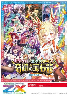 Вражеского EX Pack 51st Miracle Jewelry Box BOX Z/X -Zillions X-<Miracle Exters> (Е51)