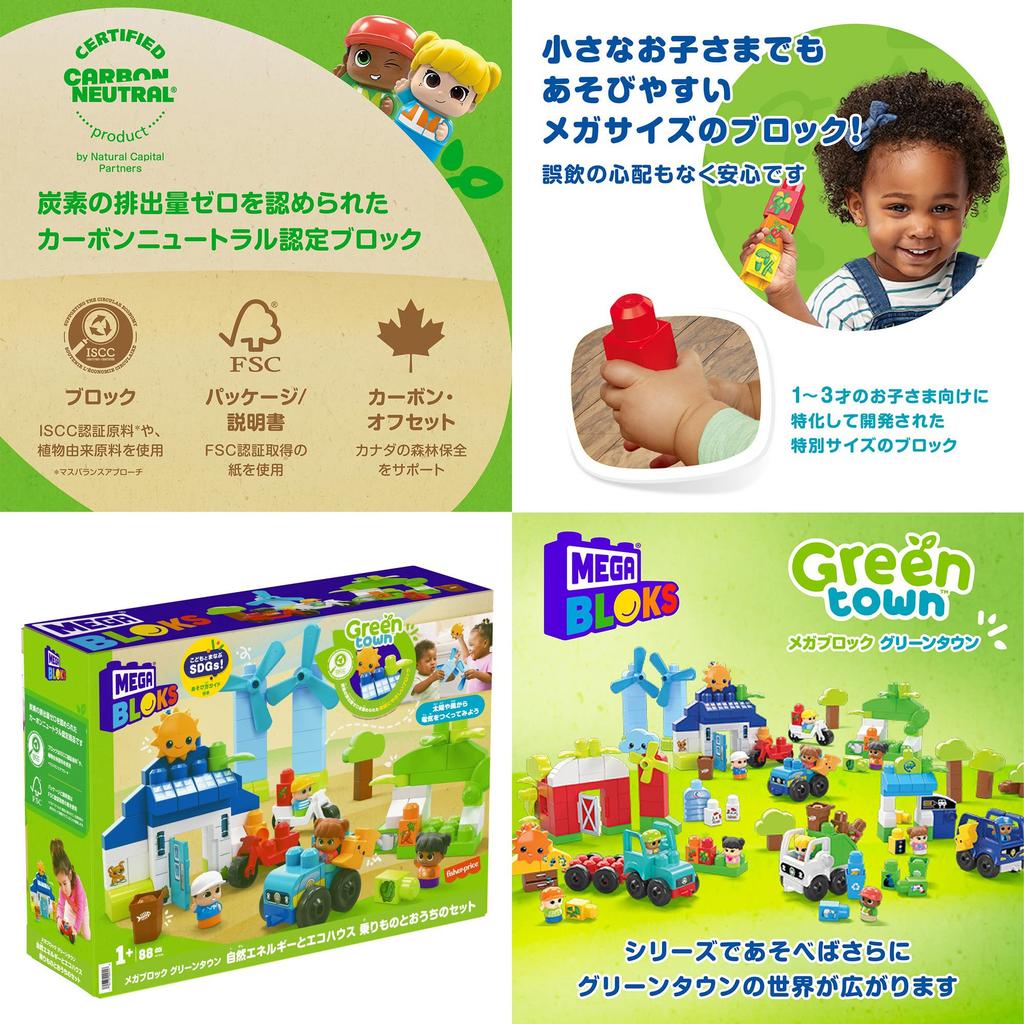 Mega Bloks Green Town Natural Energy and Eco House Vehicle and House Set [Block Pieces: 88 Pieces] [Ages 1 and Up] HCG36
