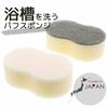 Plus One Bath Cleaner Sponge Puffs for Bathtub Cleaning, Set of 4, White/Gray, Approx. 8.5 x 14.5 x 5cm