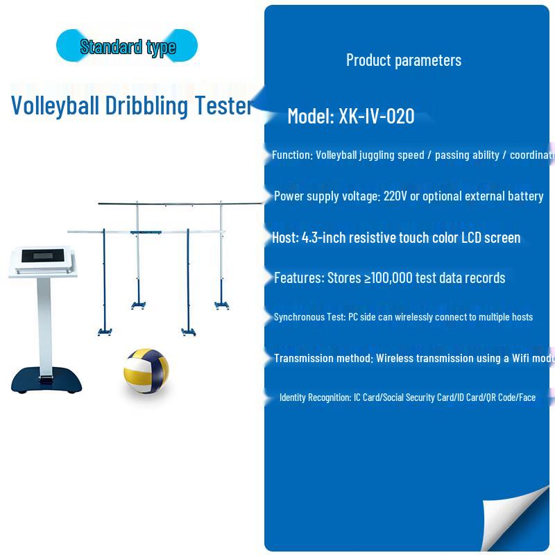 Xiongkang Sports Smart Physical Fitness Test Equipment