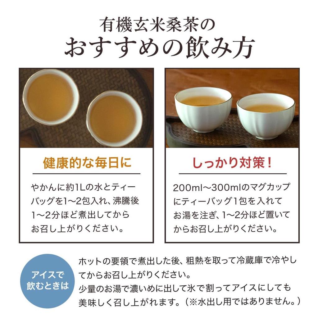 Wakuwakuen Органический коричневый рисовый чай из шелковицы Чайные пакетики Домашний коричневый рисовый чай из листьев шелковицы Чай из шелковицы Диетический чай с кофеином Здоровый подарок с низким содержанием сахара