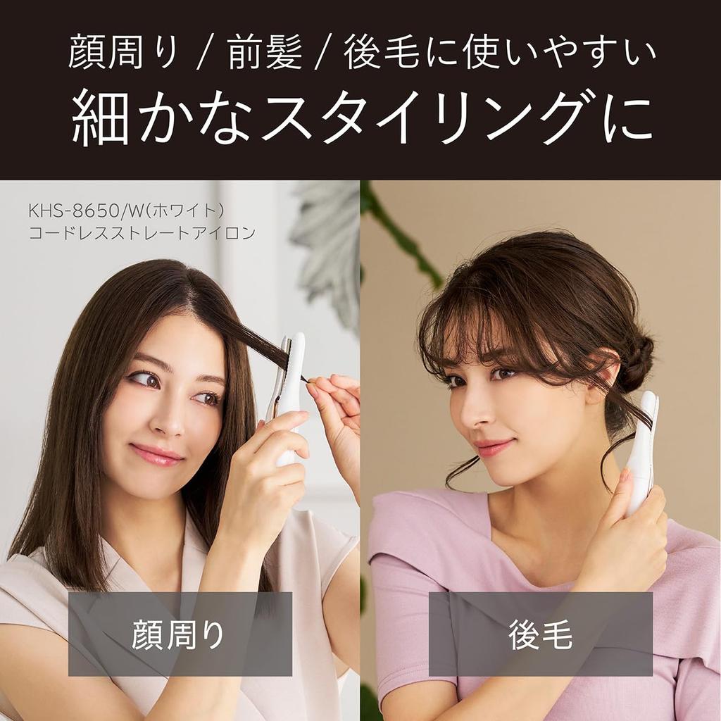 Koizumi Hair Iron Cordless Straight Iron 10mm USB Rechargeable Compatible with Overseas 2 Level Temperature Adjustment White KHS-8650/W