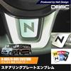 Муфта руля для Honda New NBOX NBOX Custom H29.9~ Специальная пластина руля