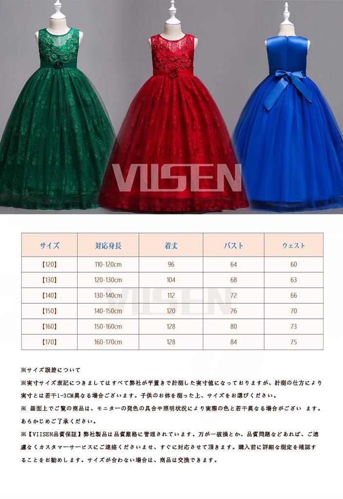 VIISEN Концертное длинное платье для фортепиано, элегантное формальное платье с цветочным и кружевным декором для детского платья, без рукавов, для девочек, для юниоров, дизайн, для концертов, для свадеб,