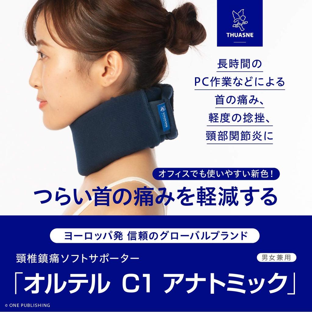 Анатомический шейный бандаж Chuanne Ortel C1, высота шеи, темно-синий размер 2, окружность шеи, для людей с болью в шее, вызванной работой из дома, или 7,5 см, 34–39 см
