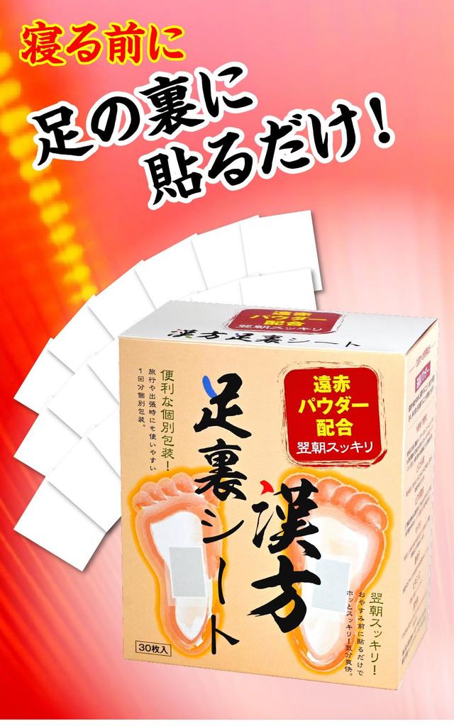 Китайская травяная медицина подошвенный сок лист Содержит порошок 30 листов дней 8 видов полезных ингредиентов уход за ногами подошва стопы точки давления Здоровье стопы