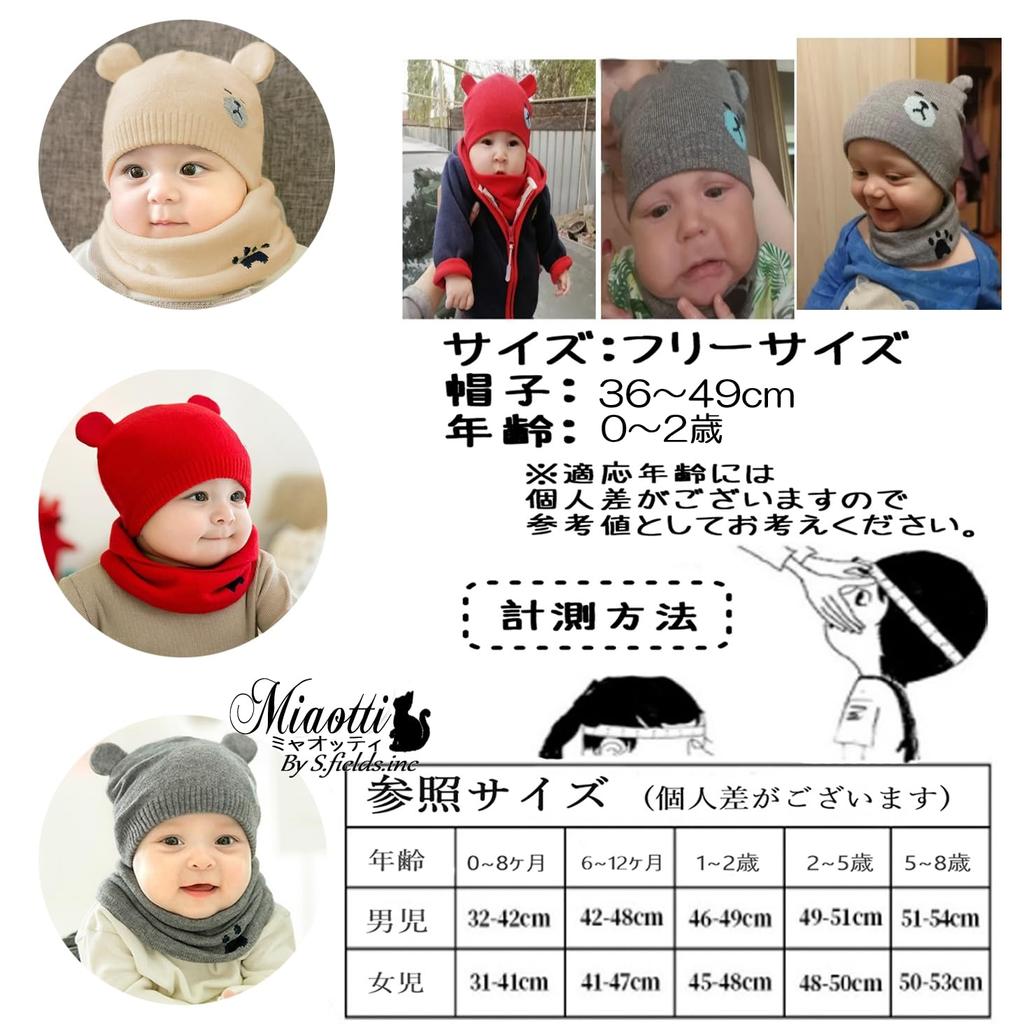 miaotti Baby Knit Hat and Neck Warmer Set (2 Pieces), Winter, with Ears, One Size Fits All, Ages 0-2 (Gray)