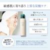 Skin Nature Газированное очищение: Пенка с высокой концентрацией газов устраняет необходимость в двойном очищении [Средство для снятия макияжа + Очищающая пенка для лица +