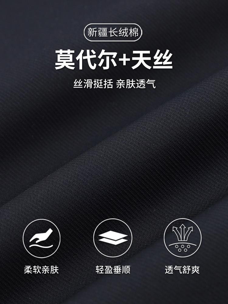 Modal Tencel Business Casual Pants for Men