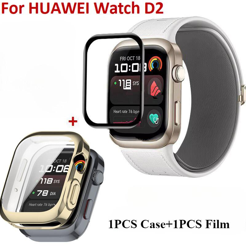 TPU Smart Bracelet Bezel For Huawei Watch D2 Band Frame Replacement Glass Film PMMA Screen Protectors Case for huawei d2 Cover