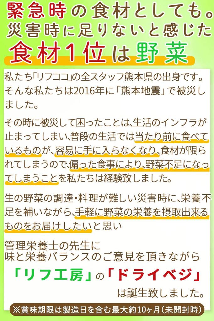 Ref Kobo Dried Vegetables 5 Varieties Kyushu Vegetables Shiitake Mushrooms Cabbage Carrot Spinach Onion 50g Trial Size Pesticide Tested Maternity
