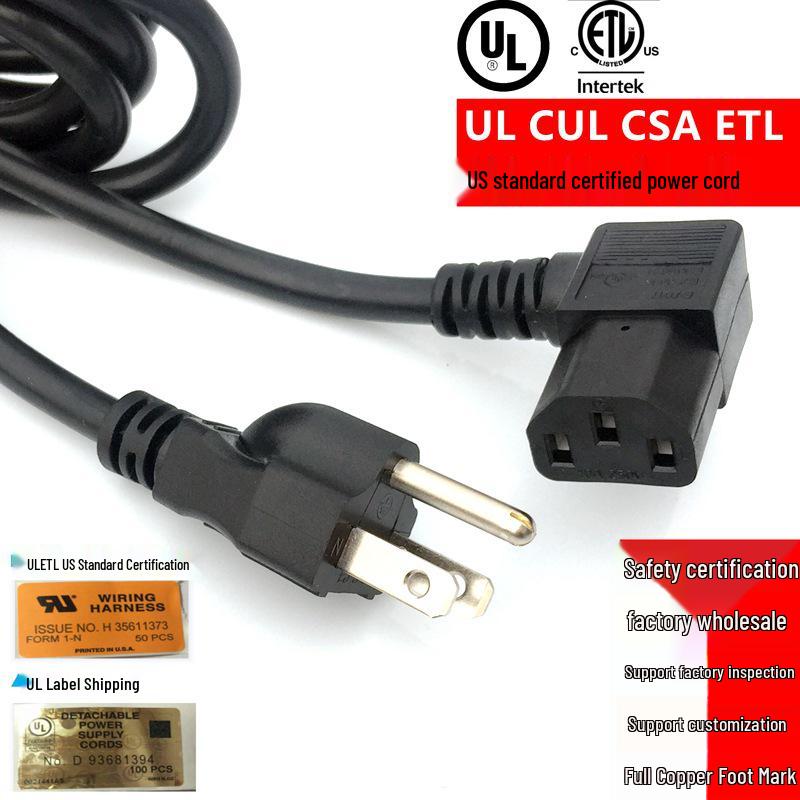 US Standard Three-Core Elbow Power Cord with C13 Connector, 10A/13A/15A, Three-Pin American Extension Cord