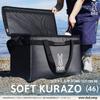 Dod Soft Kurazou 46L Family Size Extra Thick Insulation Shoulder Belt Included Soft Cooler Bag Black (46) CL5-789-BK