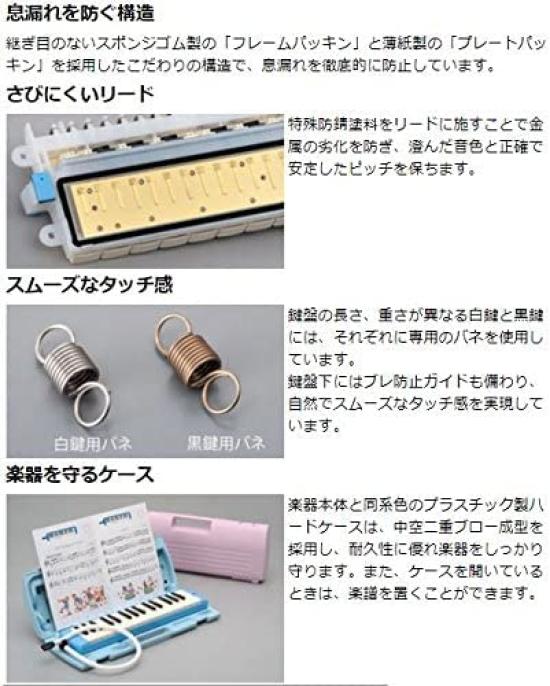 Yamaha Pianica (Keyboard Harmonica) Pink