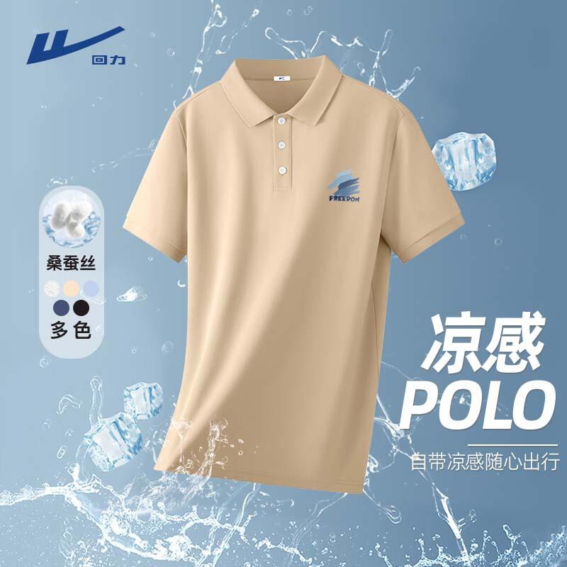 Warrior Men's Summer Ice Silk Short Sleeve Polo Shirt