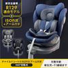 Вращение Iris Plaza с креслом для ребенка, фиксируемым ISOFIX. Можно использовать с рождения до примерно 11 лет. Можно использовать по мере роста ребенка. Долговечный.