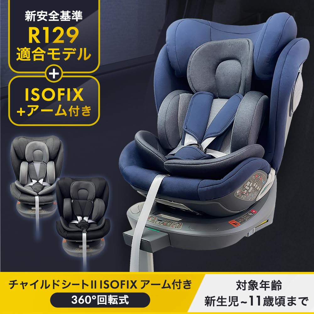 Вращение Iris Plaza с креслом для ребенка, фиксируемым ISOFIX. Можно использовать с рождения до примерно 11 лет. Можно использовать по мере роста ребенка. Долговечный.