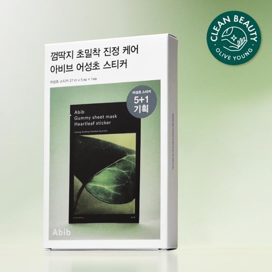Маска Aviv Gum Crack Sheet Mask Houttuynia cordata наклейки 5 листов (+1 подарочный план)