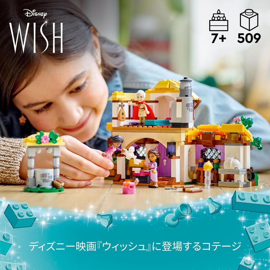 LEGO Disney Princess Cottage 43231 Игрушечный блок Present Princess Princess Fantasy Girl 7 лет Asha's ~