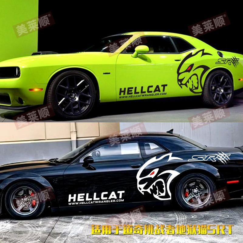 Car sticker FOR Dodge Challenger SRT body customized decoration modification sporty Vinyl Decal accessories T666