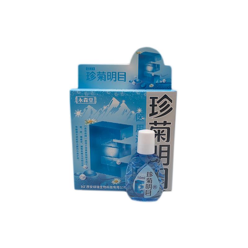 Средство для ухода за глазами Lutein Eye Care Solution, капли для глаз, снятие усталости глаз, защита глаз