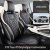 Универсальная всесезонная подушка на сиденье автомобиля BYD UP, 5-местная, из кожи