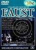 DVD DVD - Фауст*Опера DLVC1025 Япония Классика Б/У