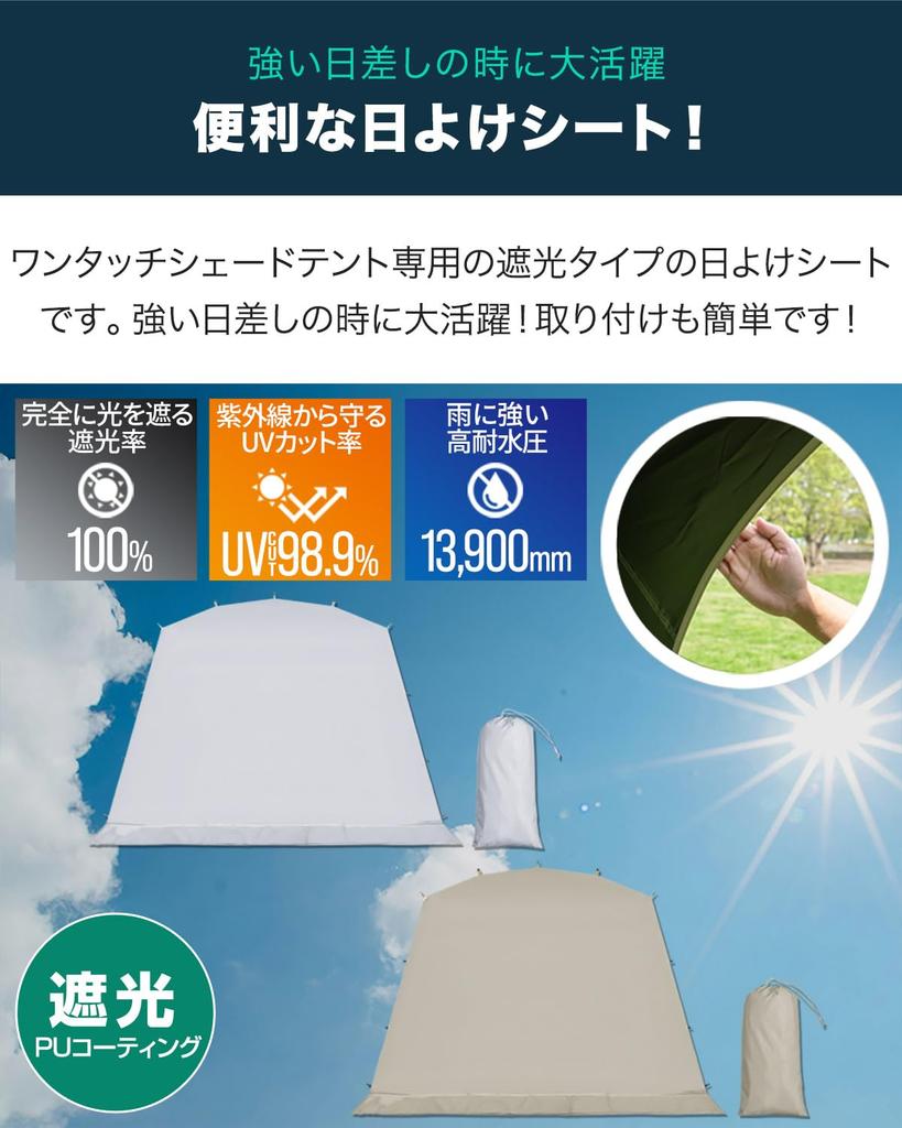 FIELDOOR Тент Специальный Солнцезащитный экран Тепловой УФ Вода Вода Солнцезащитный экран Легкая сумка для хранения в комплекте Лист солнцезащитного экрана [Полная тень] Палатка-автомат, Лист,