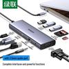 Ugreen 10-в-1 USB-C Thunderbolt 3/4 Док-станция