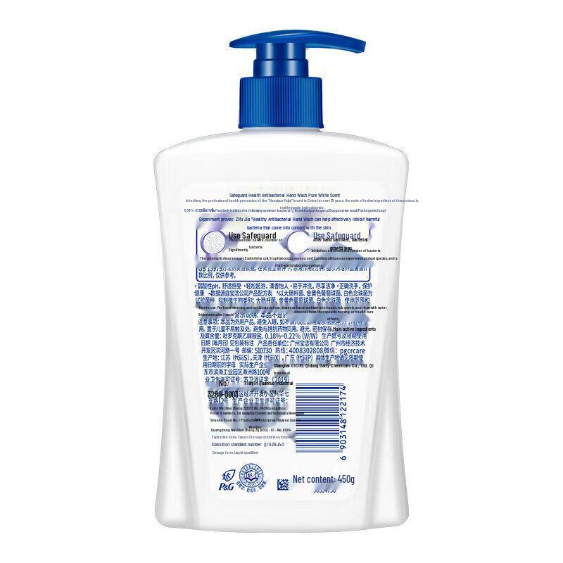 Safeguard Antibacterial Hand Wash