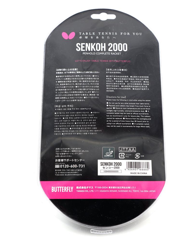 TAMASU Table Tennis Racket Senko 2000 10940