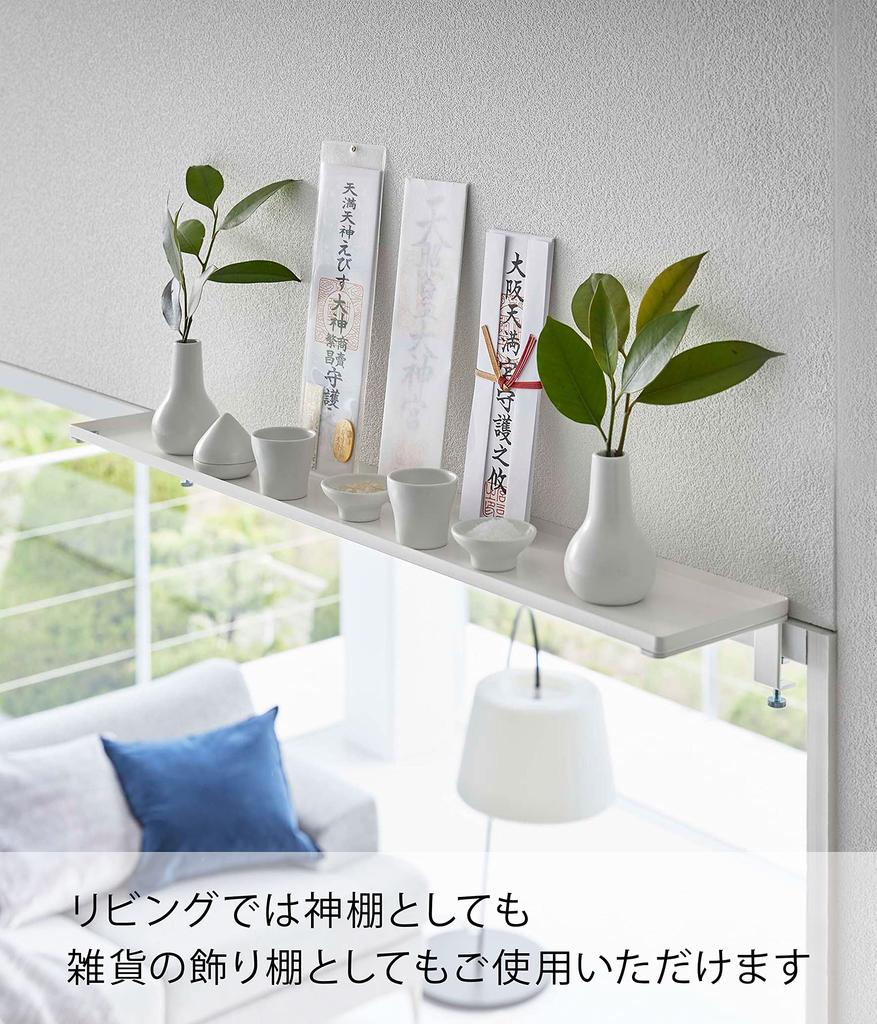 Yamazaki Jitsugyo Kamoi Top Wide Rack W65 White Approx. W65 X D12.5 X H6.5~8.5cm Tower Simple Shinto Altar Bill Holder 5844