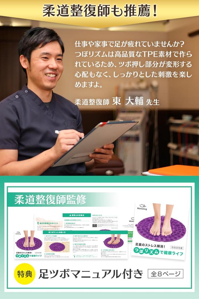 По Дзюдо Вавалаг Цубо Ритм Рефлексология стоп Шиацу Массаж стоп Круглый для ног Зеленый бамбук Шагание Здоровый подарок [Рекомендуется терапевтам] Коврик, Доска,