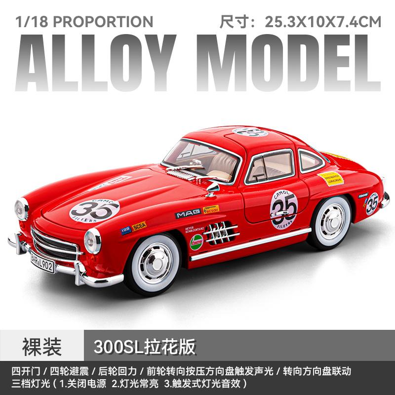 1:18 Mercedes Benz 300Sl Версия Латте-арт Суперкар Сплав Металл Литье под давлением Модель Автомобиля Домашний Модный Настольный Дисплей День Рождения Украшения