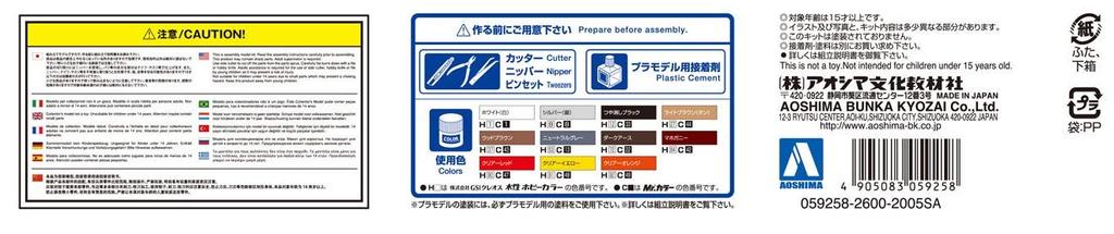 AOSHIMA Модель автомобиля серии Toyota JZX81 Cresta Super Lucent G 1990 Пластиковая модель 1/24 № 81 2.5