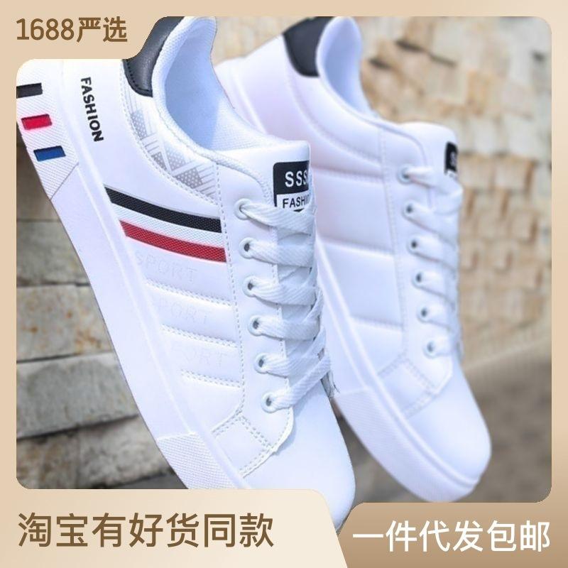 Весенняя обувь мужская корейская версия белых туфель универсальная повседневная спортивная обувь мужская обувь для скейтборда студенческая легкая модная дышащая и удобная