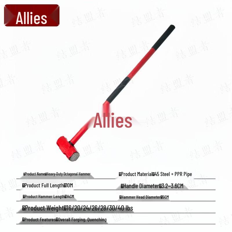 Heavy Duty Octagonal Sledgehammer