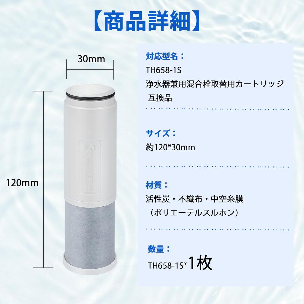 Картридж для очистки воды TH658S th658 th658s Кран с функцией очистки воды Тип THB34 TH658R ZZTH658 Замена TKHG37JX TH301S Noritz