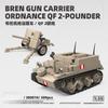 British Bren Machine Gun carrier/Bofors Anti-aircraft gun/Morris Artillery Tractor Building Block Toy, Ideal Birthday Gift