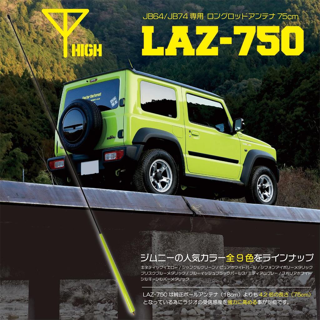 Eve Design Jimny (JB64) / Джимни Сьерра (JB74) Длинная стержневая антенна, 29,5 дюймов (75