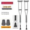 Lightweight Shock-Absorbing Non-slip Underarm Crutches for Elderly and Young People, Ideal for Fractures and Walking Support.