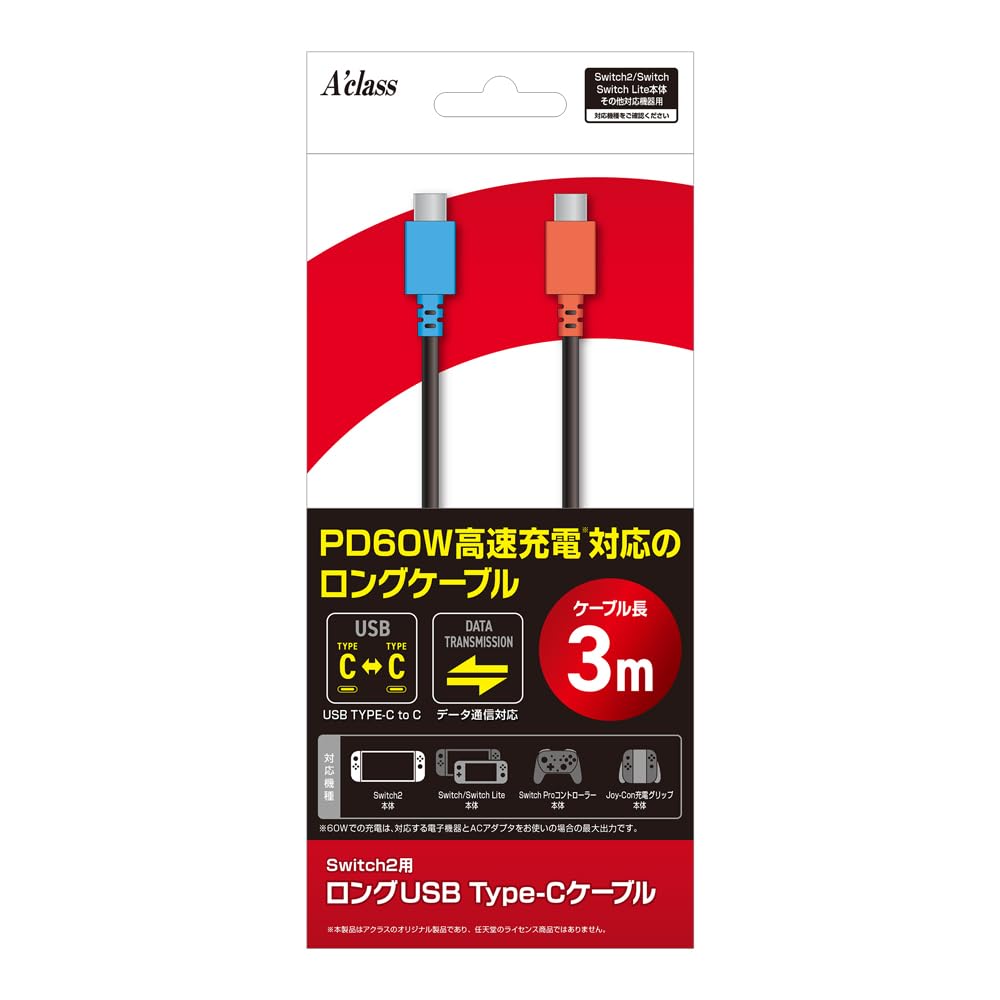 Aclass Long USB Cable for Switch 2 Type-C (3m)