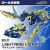 BEASTBOX 52TOYS BEASTDRIVE LIGHTNING LIZARD Сборная игрушка-трансформер Трансформируется из меха в спортивный автомобиль Высокоподвижная фигурка-трансформер