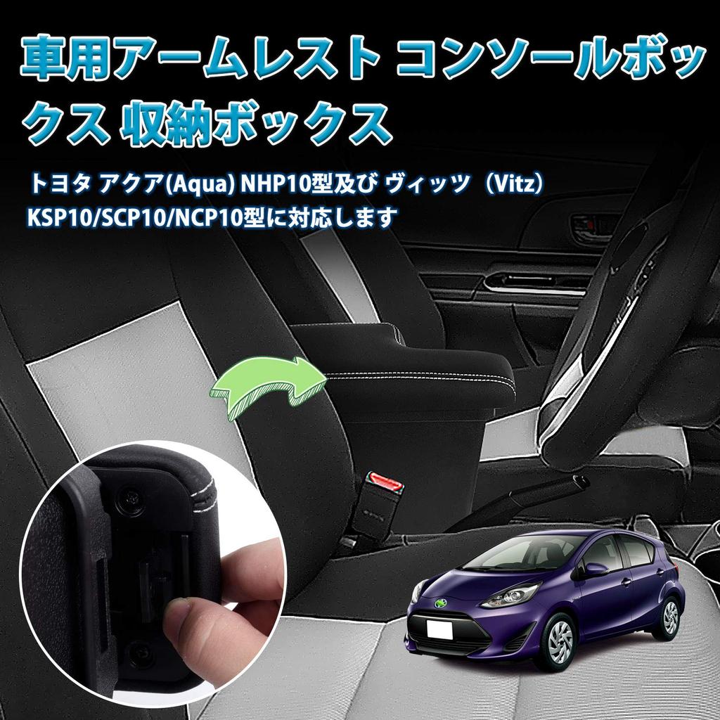 Автомобильный подлокотник Cartist для Toyota Aqua Консоль Большая Организует Мелкие Легкий Сброс Уменьшает Внутренние Детали NHP10/NHP10H, Бокс, Вместимость, Специфичный для Автомобиля