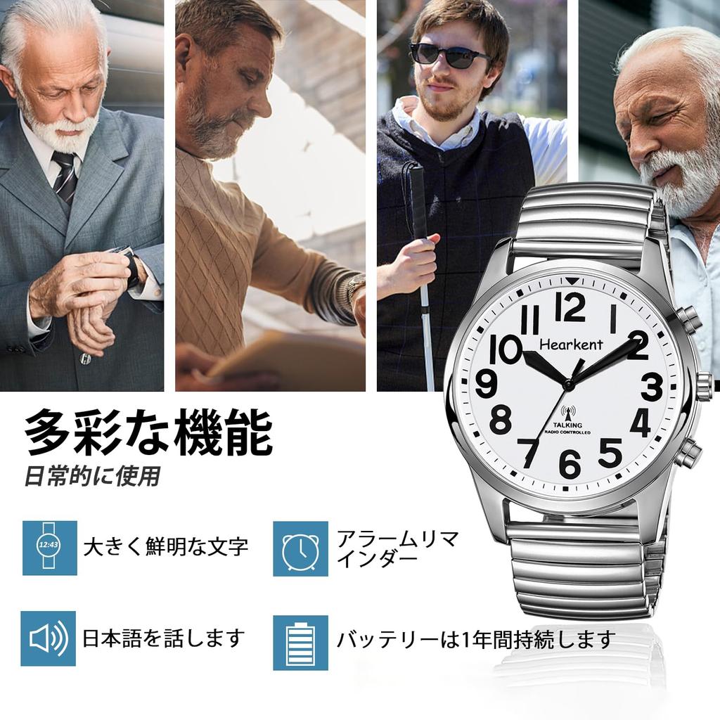 Часы Hearken Jumbo Numbers Говорящие Модные Простые Для Людей Слабым Зрением Или Пожилых Людей Легко Читать И Точное Время Японский Голос Трансляции Смотреть, Смотреть,