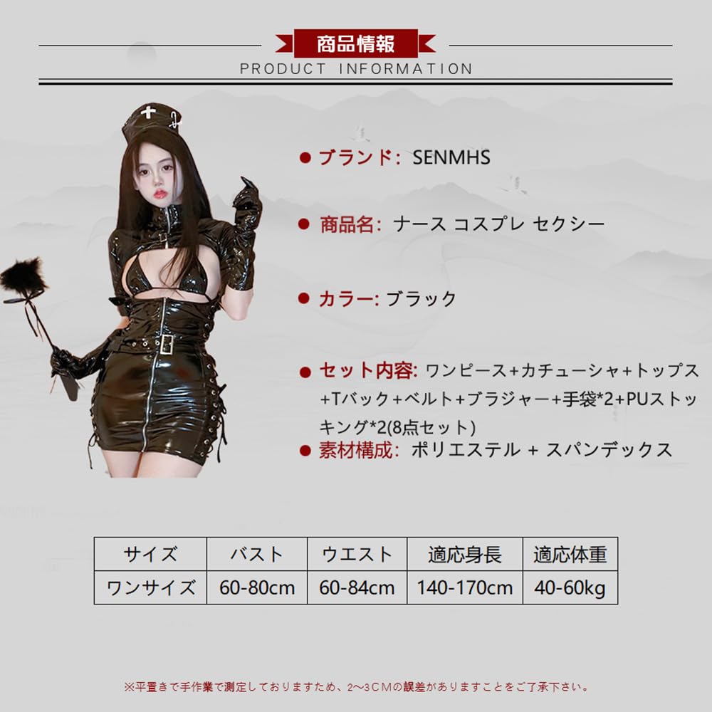 Nurse Nurse PU Little PU Black [SENMHS] Cosplay, Sexy, Erotic, Clothes, Uniform, Bondage, Nurse, Maid, Leather, Bodycon, Atmosphere, Training, Erotic,