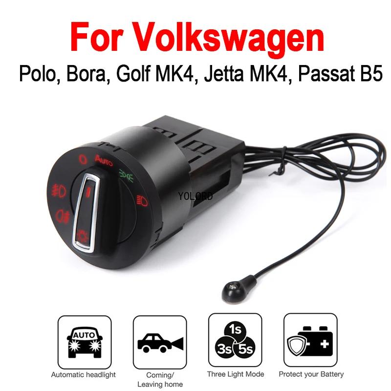 Автоматический переключатель управления фарами для Volkswagen Polo, Bora, Golf MK4, Jetta MK4, Passat B5 Автоматический переключатель фар